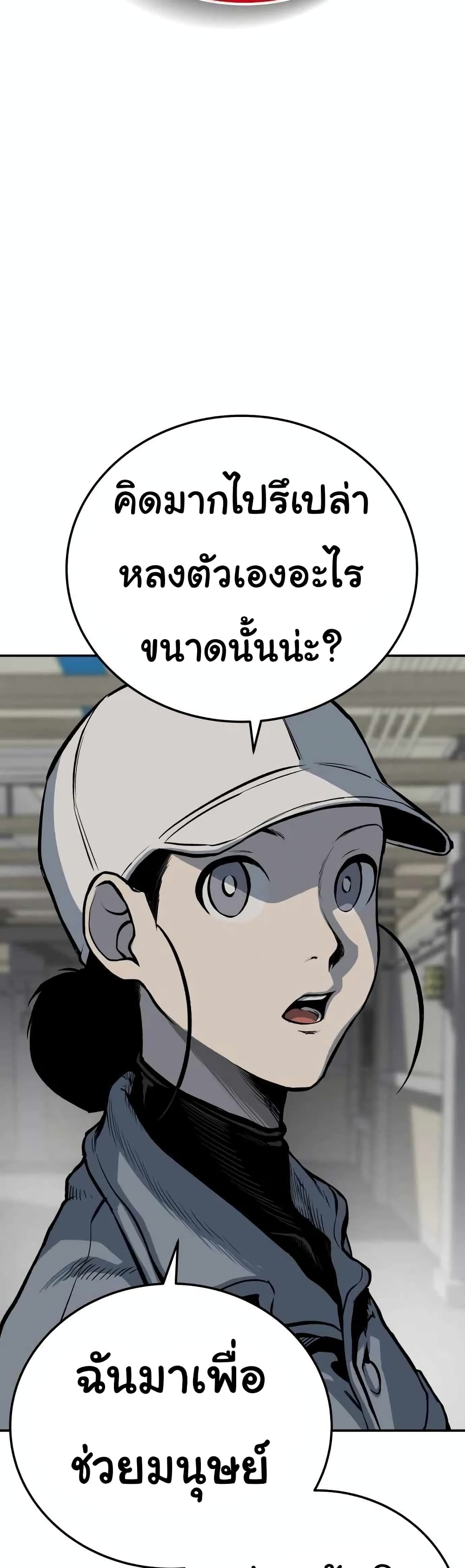 ZomGan ตอนที่ 14 (22)